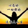 许我2020的头像