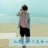 不朽少年有不朽梦的头像
