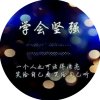 江枫的头像