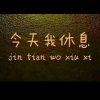 温馨的头像