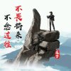 重卡走天下的头像