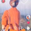 梦雯(≧∇≦)（））（暂离）的头像