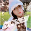 珏珏晨的头像
