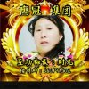 鹰冠时光的头像