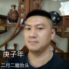 謝生欢唱一曲13531827688的头像