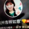 抗卅吉样如意′的头像