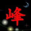 曾经唯美的头像