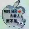 人生如梦的头像