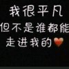 海阔天空的头像