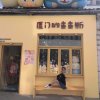 草莓味的小可爱的头像