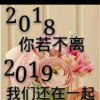 为你守候的头像