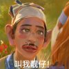 劫的头像