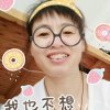 快乐生活的头像
