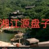 湘江源盘子的头像