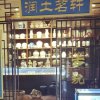 今友古人，古玩 ，五哥，的头像