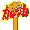 品味人生的头像