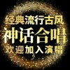 山东好声音歌房娱乐的头像