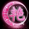 春灵雨露小号的头像