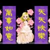 开心的头像