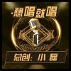 小磊的头像