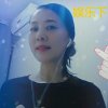 浅月若寒(离线)的头像