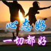 人丑心善的头像