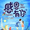 感恩有你(拒绝微信)的头像