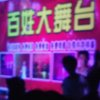 快乐一家的头像