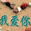 爱我自己2900715611的头像