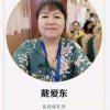 专业催乳师戴老师的头像