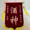 有缘江湖会再见的头像