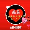 永远①的头像