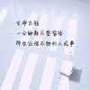 独醉&bsol;的头像