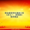 春暖花开(致远家族S3)的头像