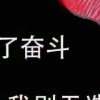 残月@陌影的头像