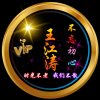 为你而痴的头像