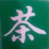 ‘白云飘飘的头像
