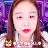 人生如此:四川主播（没大哥难）。的头像