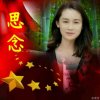 思念的头像