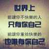快乐，平安的头像