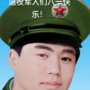 快乐人生的头像