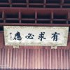 jxy吉祥爷的头像