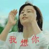 无奈的头像