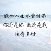 遗失的美好的头像