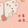 晨曦宝宝的头像