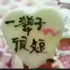 微笑暂停（不互动）的头像