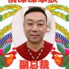情深深副总裁阿兴的头像