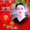 李秀秀的头像