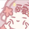 ▾南方小祖宗☽⋆的头像