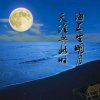 不变的承诺的头像